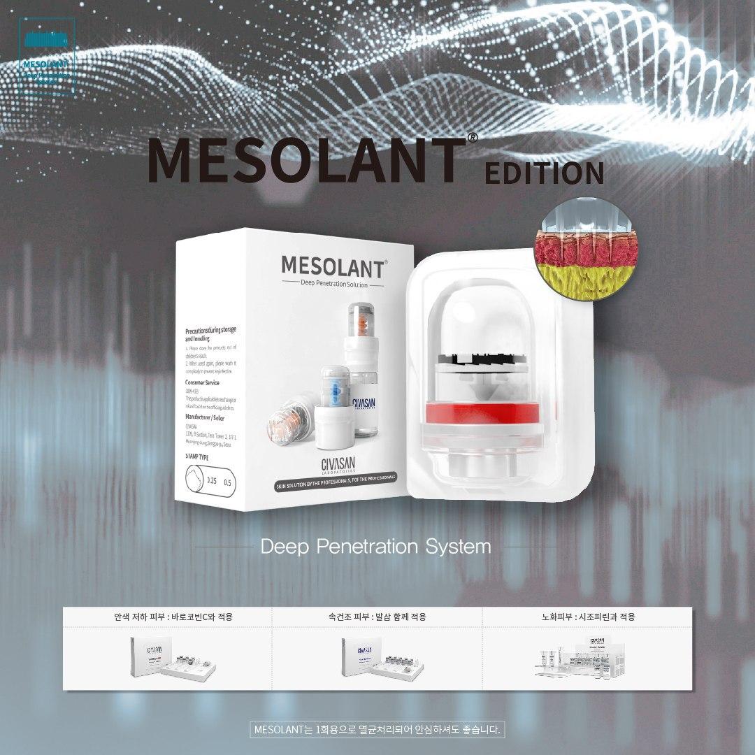 MESOLANT (MTS) 0.25mm